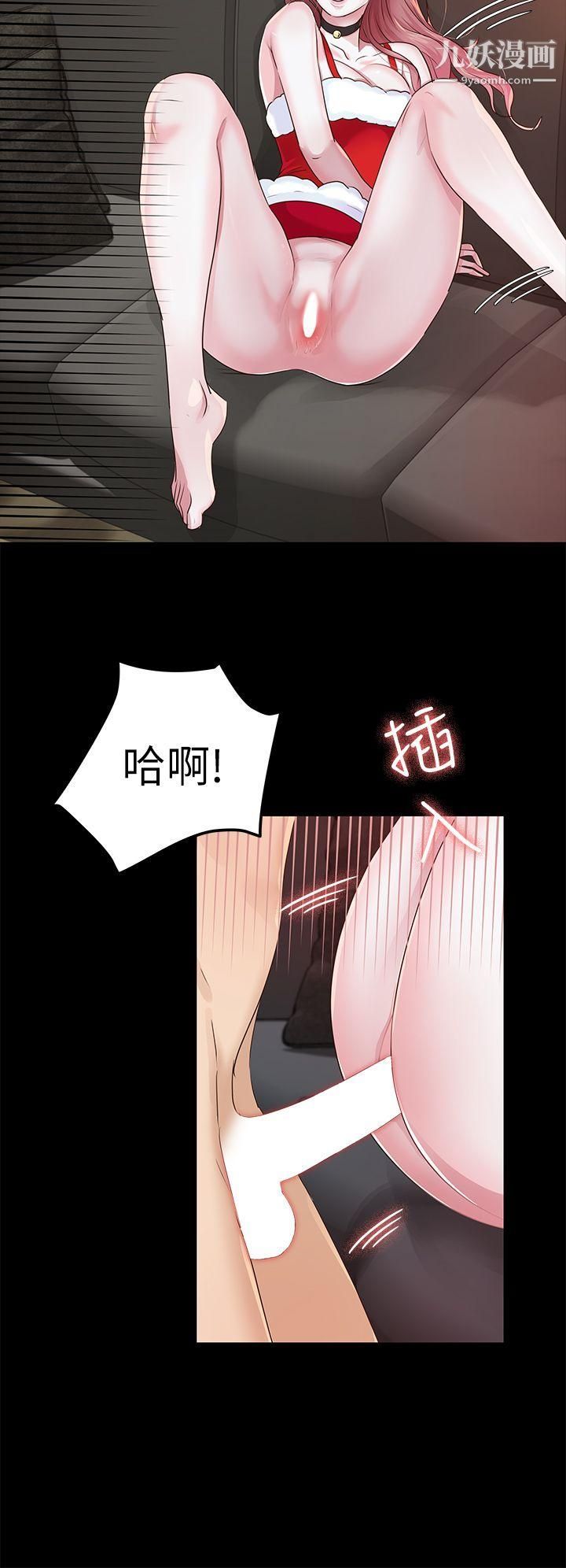 養女第20話-cosplay[02]