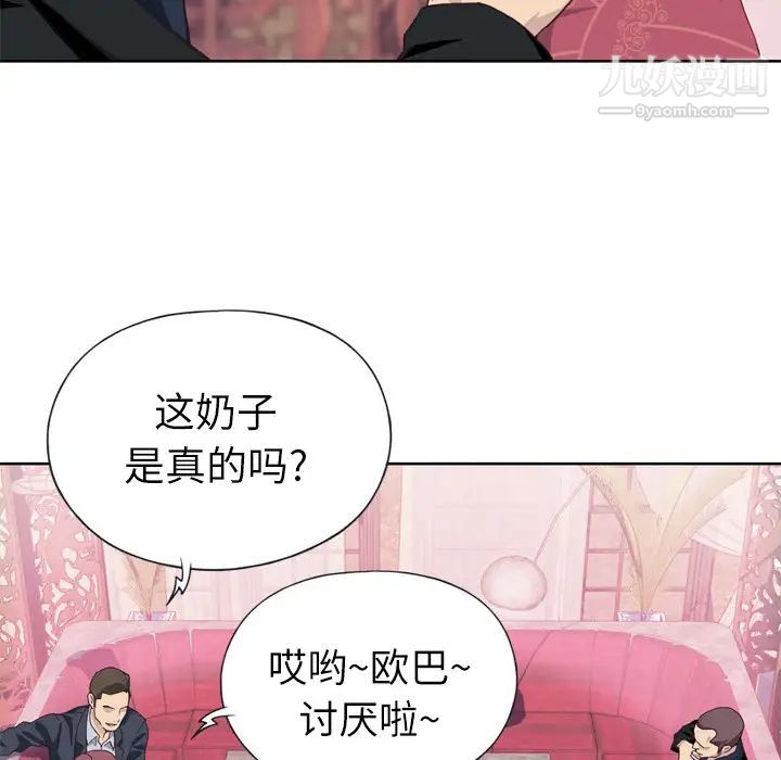 优质女人第10话