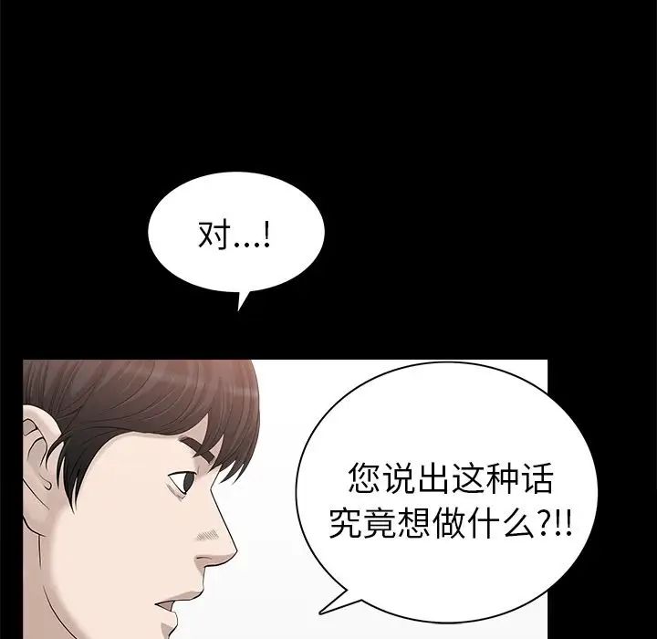 善良的她第24话