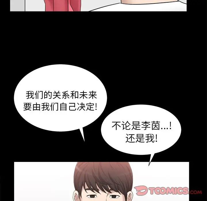 善良的她第24話
