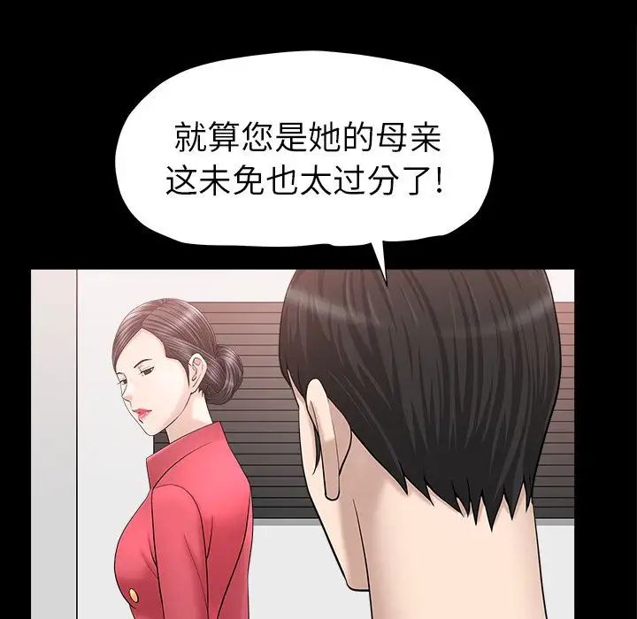 善良的她第24话