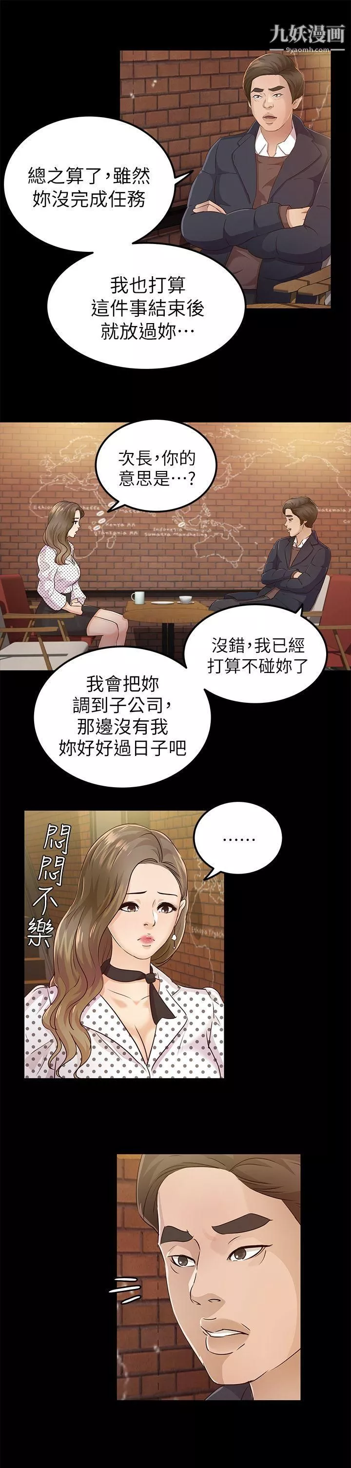 養女第20話-cosplay[02]