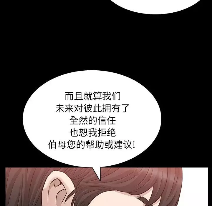善良的她第24話
