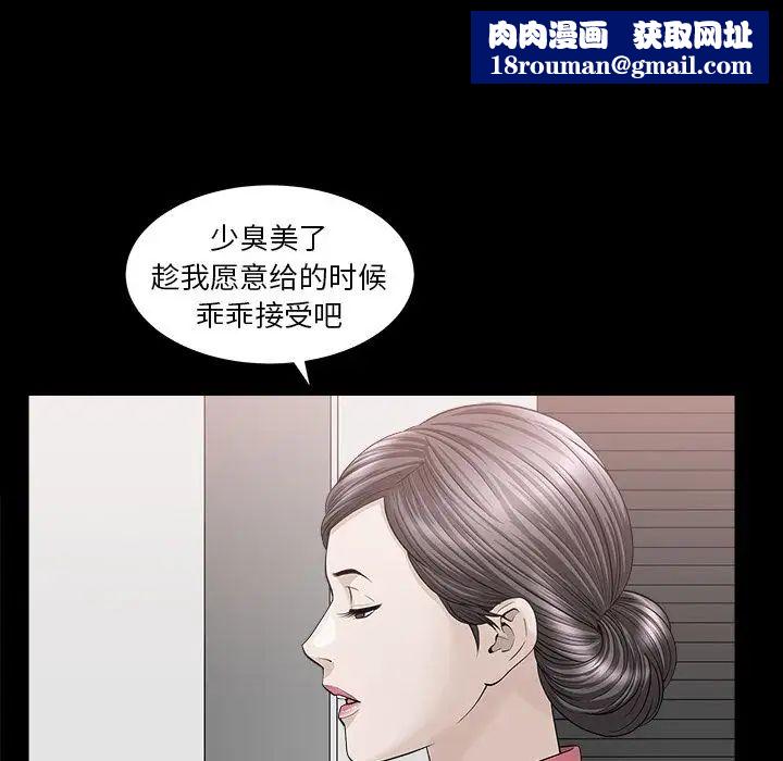 善良的她第24話