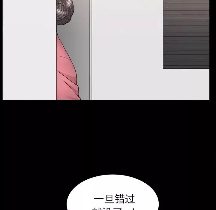 善良的她第24話