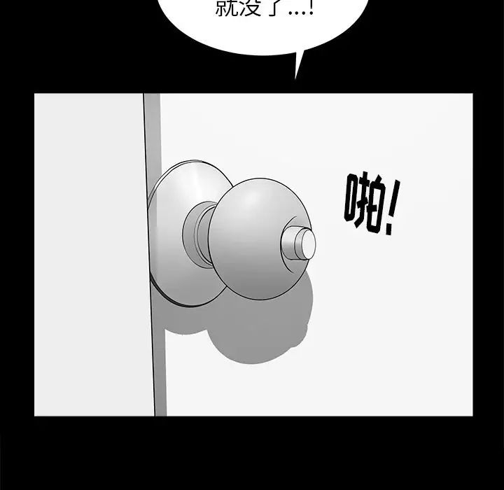 善良的她第24話