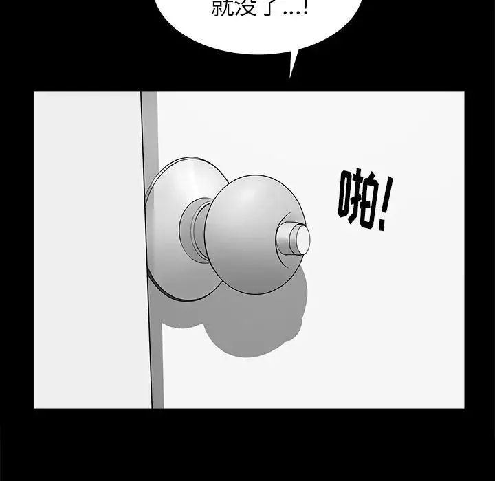 善良的她第24話