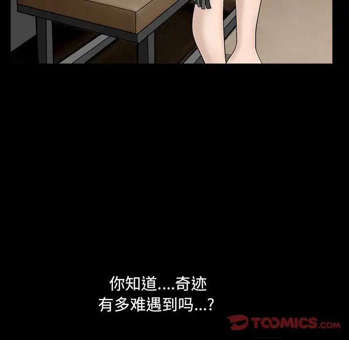 善良的她第24話