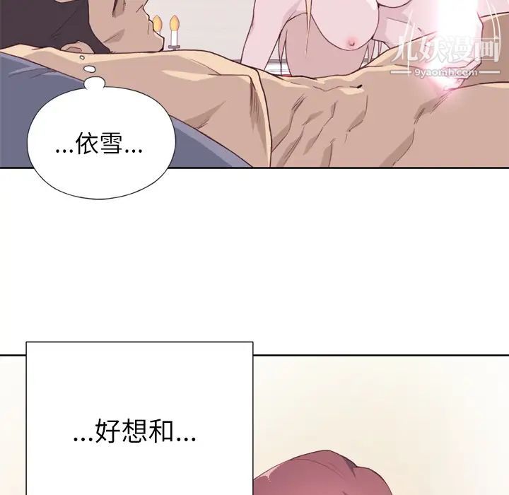 优质女人第10话
