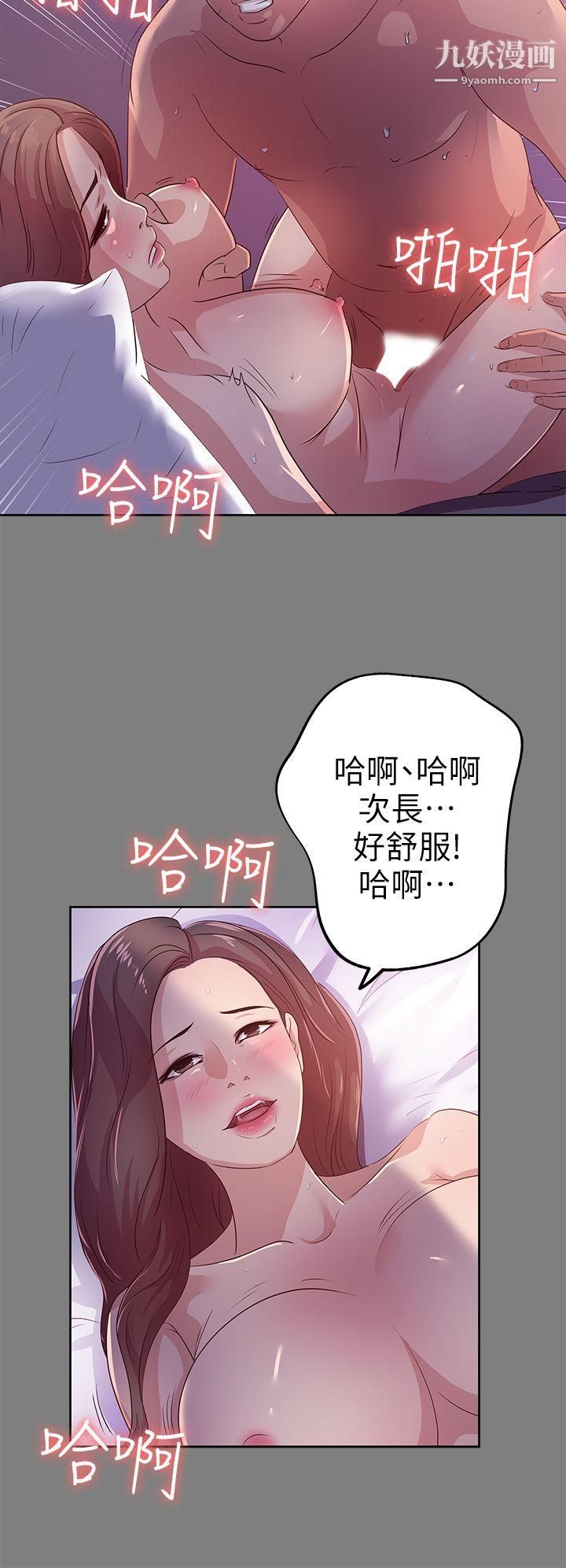 养女第21话-射在我嘴里