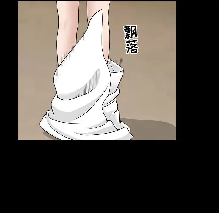 善良的她第24話