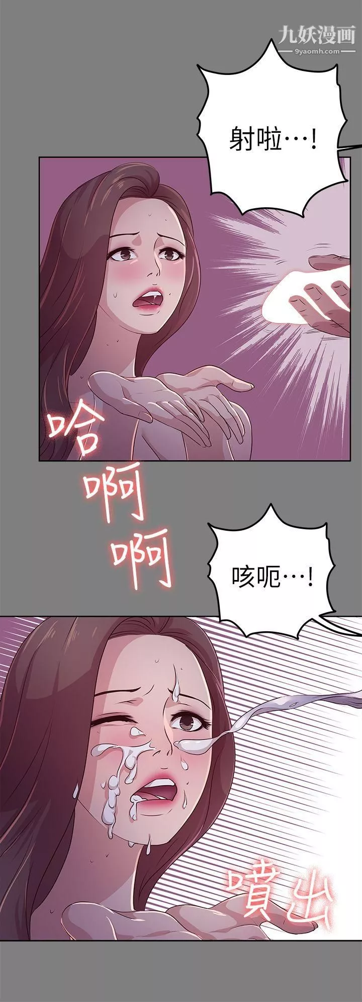 養女第21話-射在我嘴裡