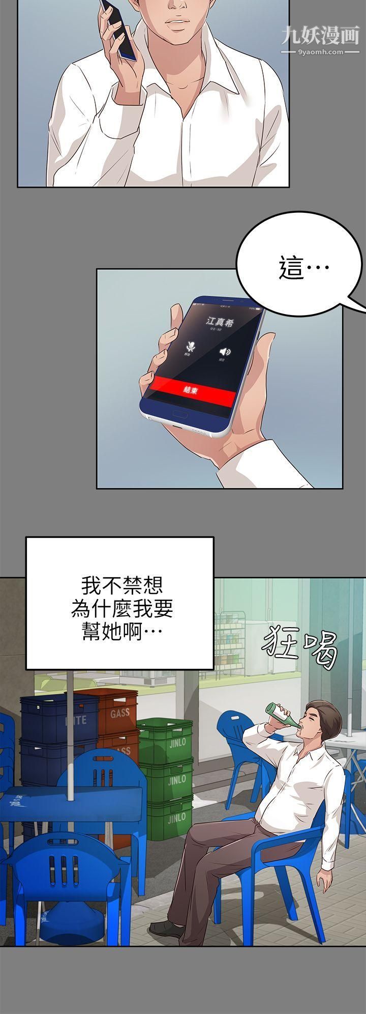 养女第21话-射在我嘴里