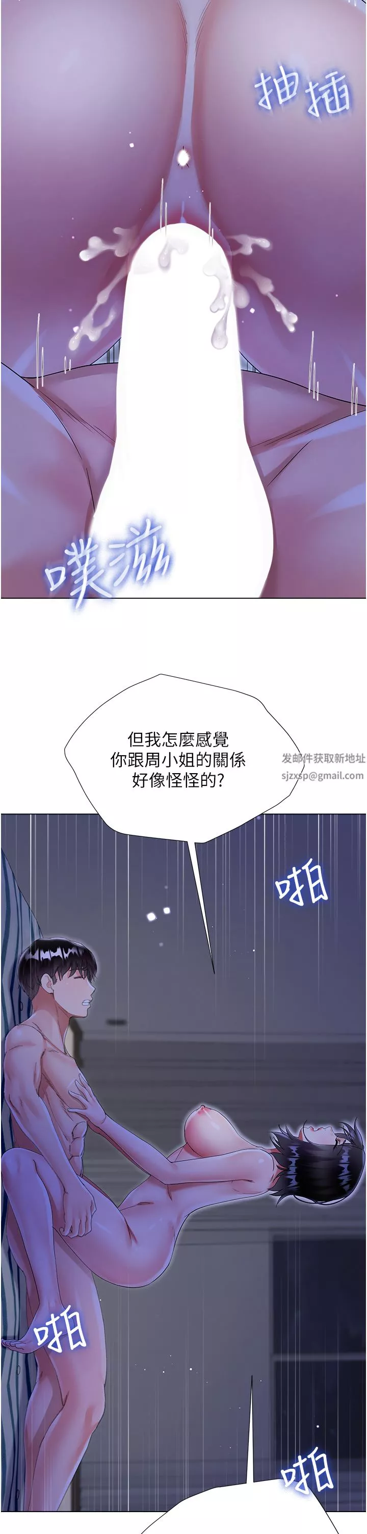 大嫂的裙子第41話-響徹屋內的淫叫聲