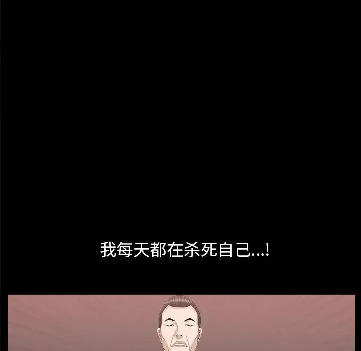 善良的她第24話