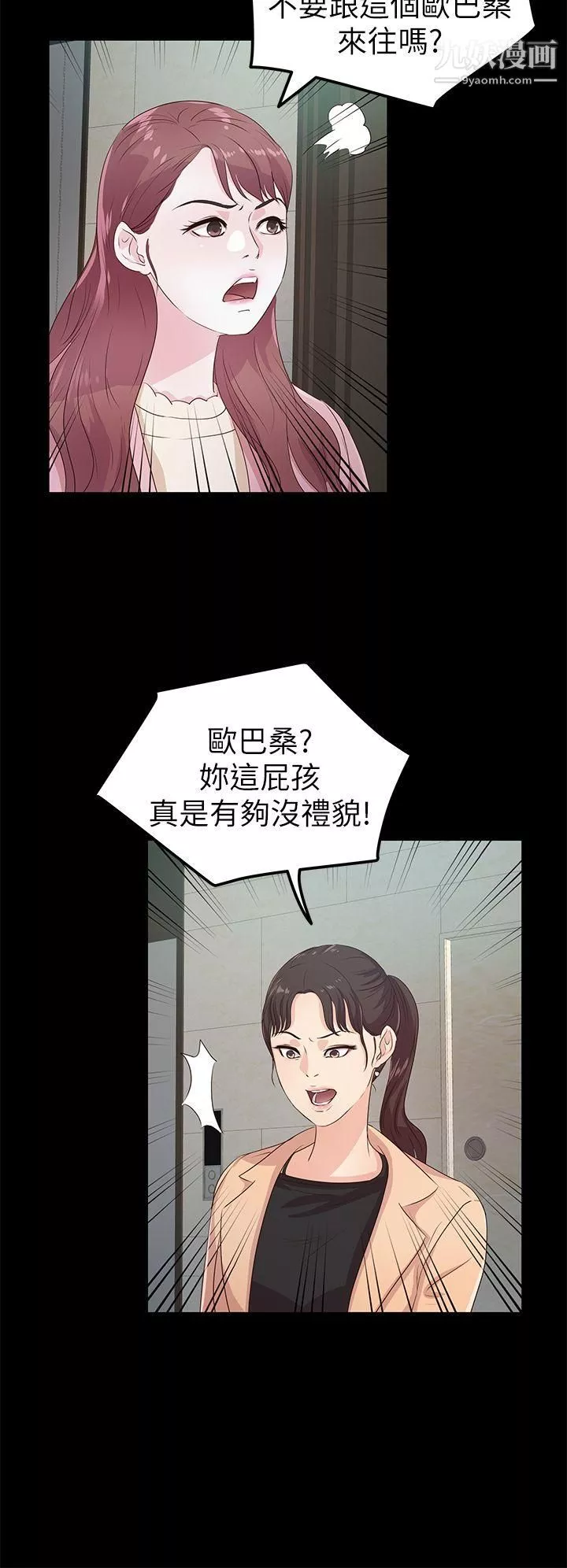 養女第21話-射在我嘴裡