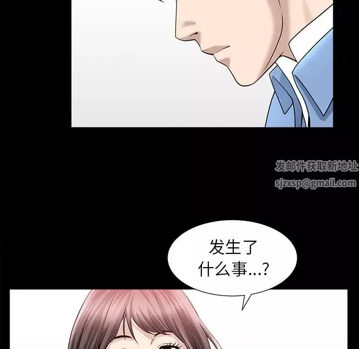 善良的她第24話