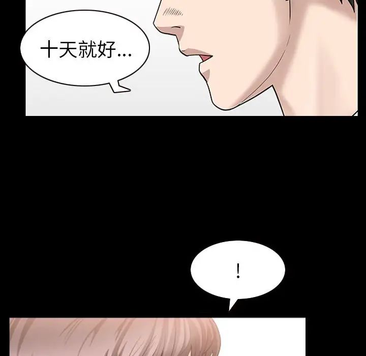 善良的她第24話