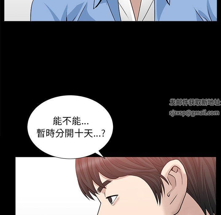 善良的她第24话
