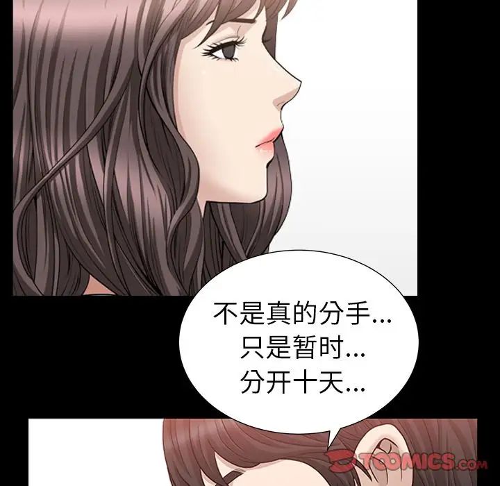 善良的她第24话