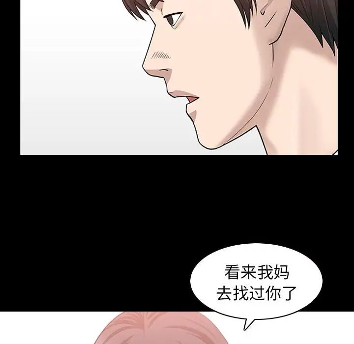 善良的她第24话