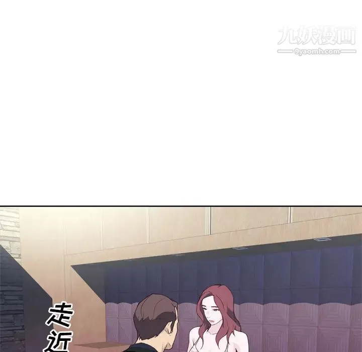 優質女人第11话