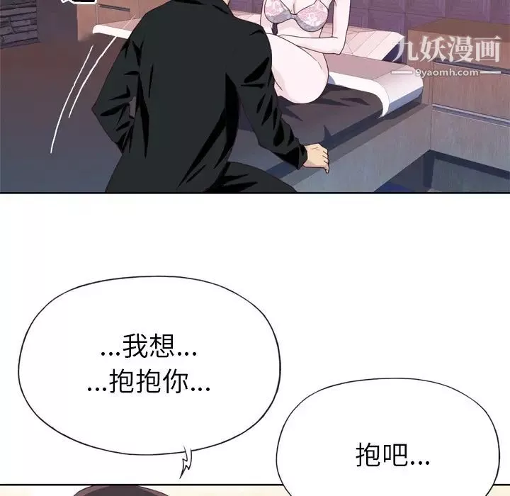 優質女人第11话