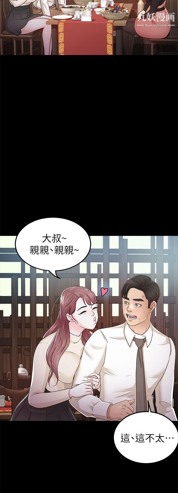養女第22話-我也要盡情地做愛