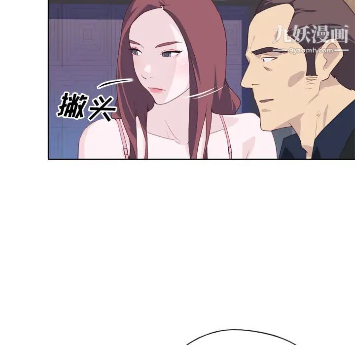 优质女人第11话