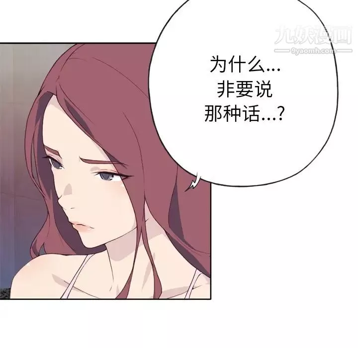 優質女人第11话