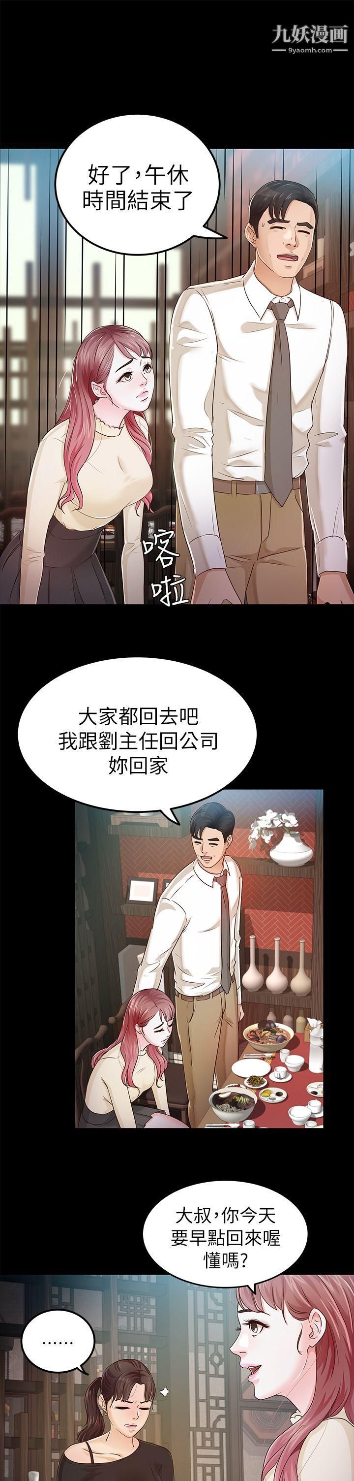 養女第22話-我也要盡情地做愛