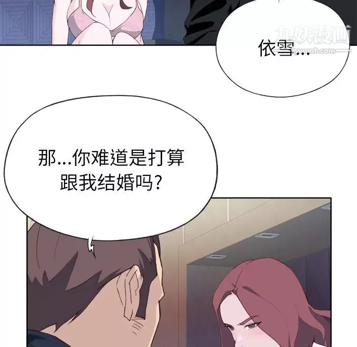 優質女人第11话