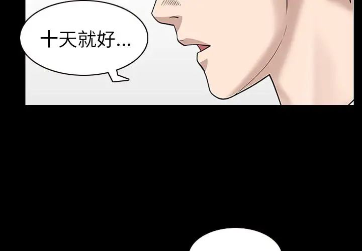 善良的她第25話