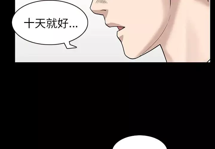 善良的她第25話