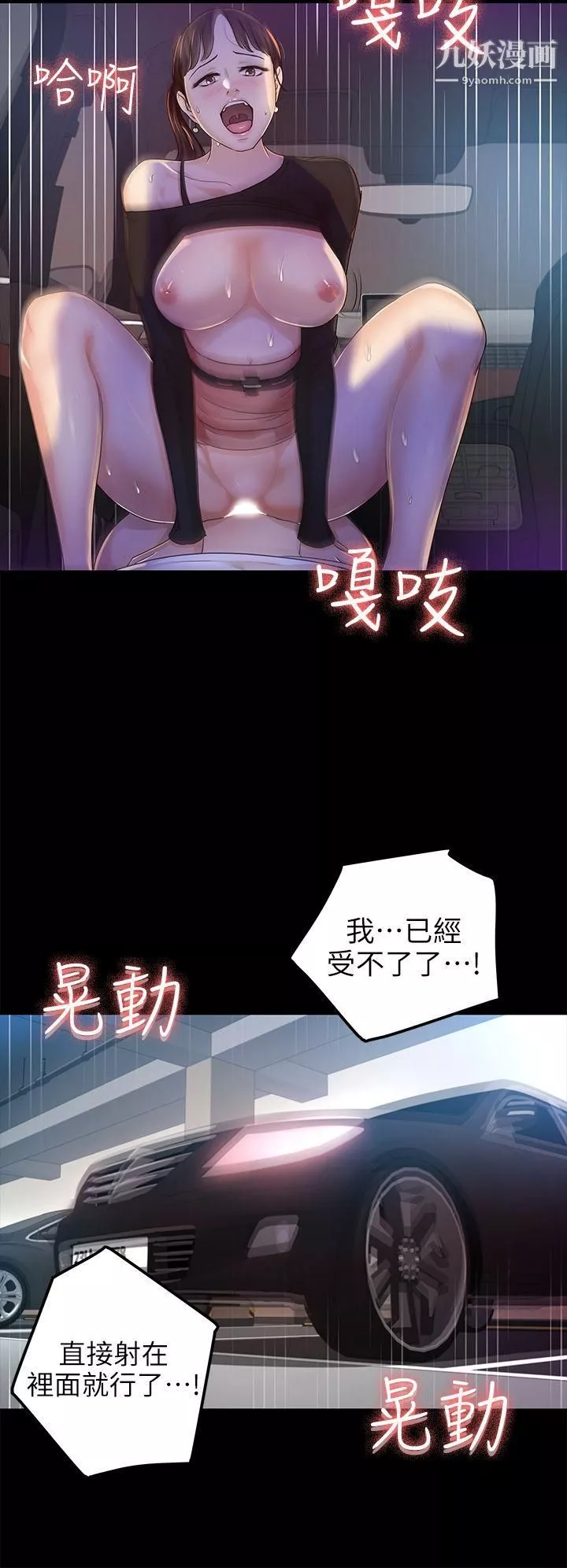 養女第22話-我也要盡情地做愛