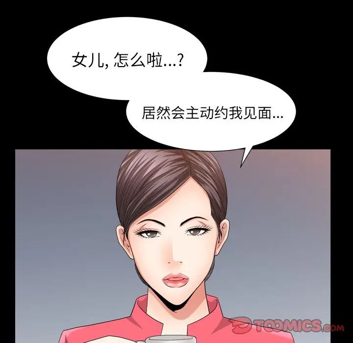 善良的她第25话