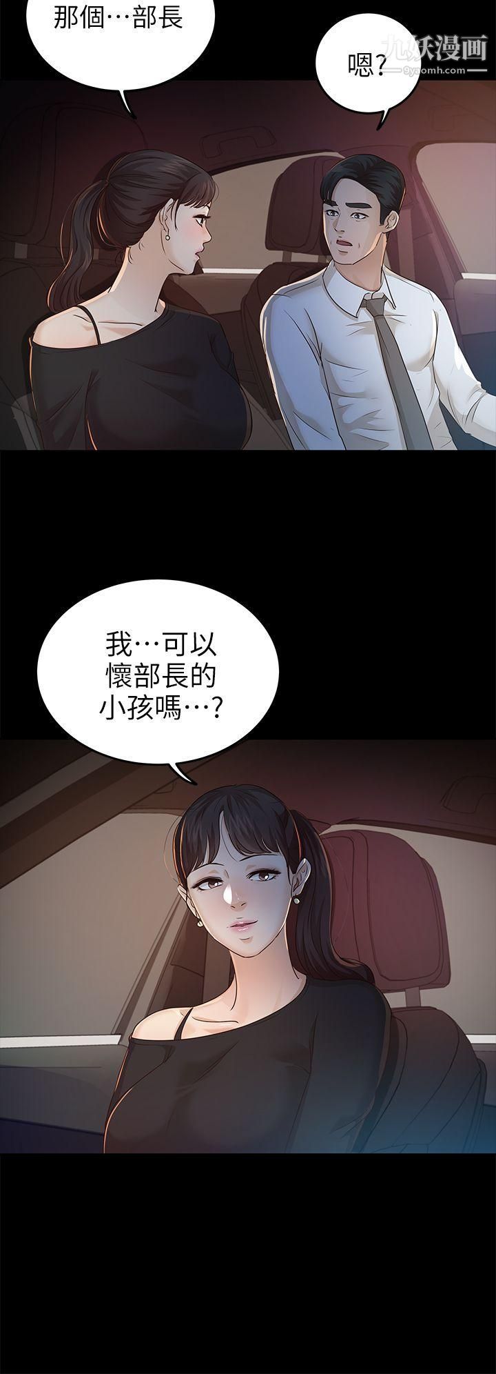 養女第22話-我也要盡情地做愛