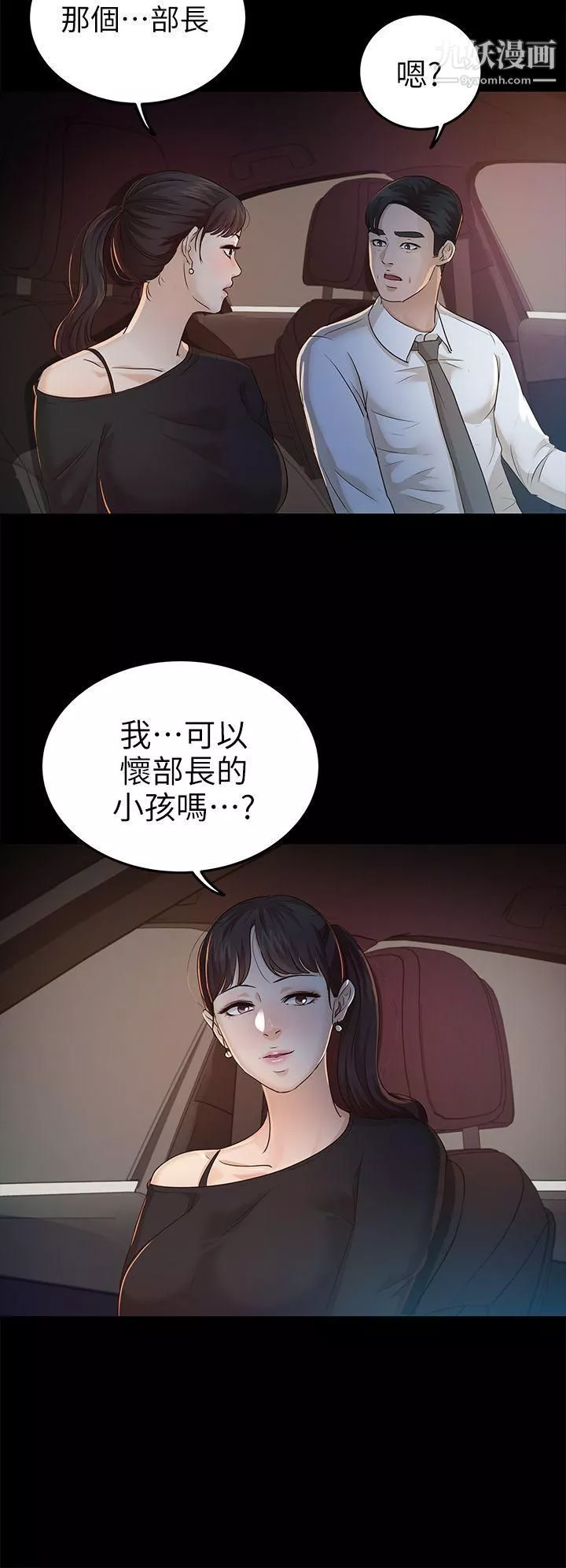 養女第22話-我也要盡情地做愛
