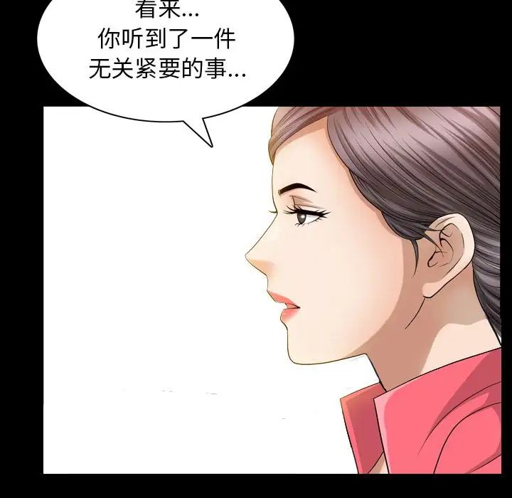善良的她第25话