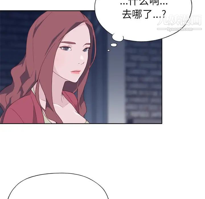 优质女人第11话