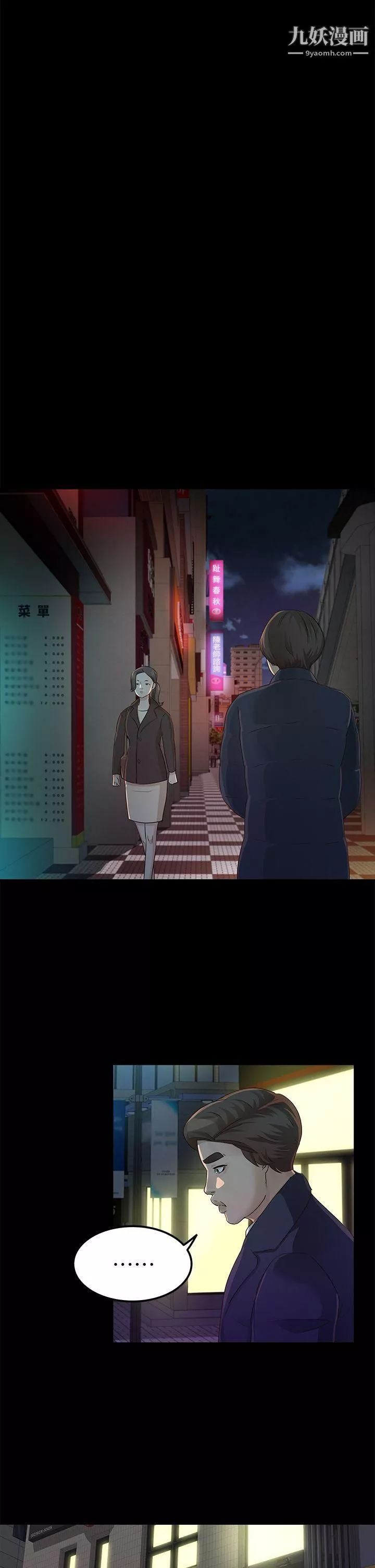養女第22話-我也要盡情地做愛