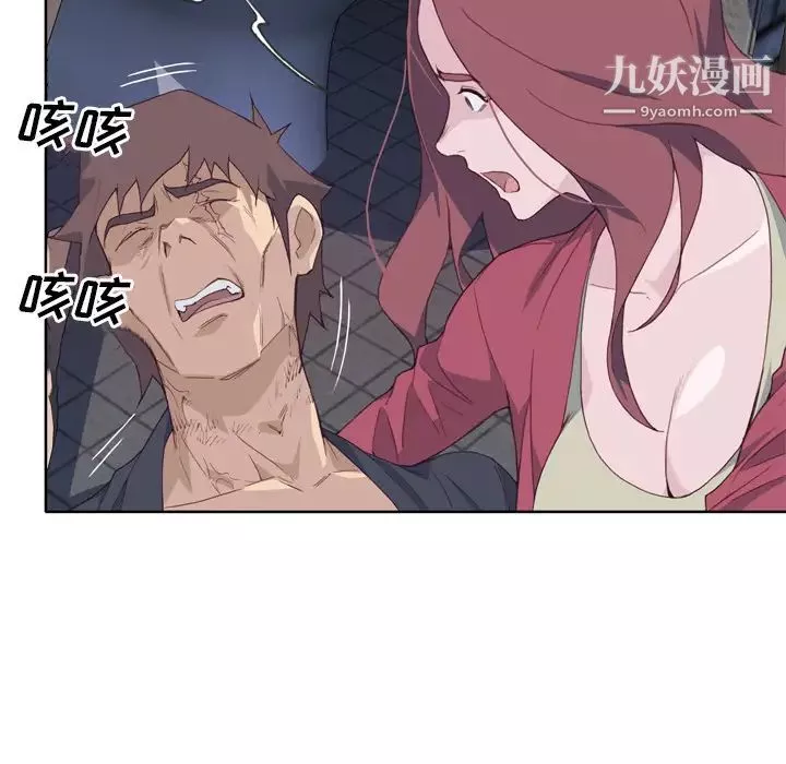 優質女人第11话