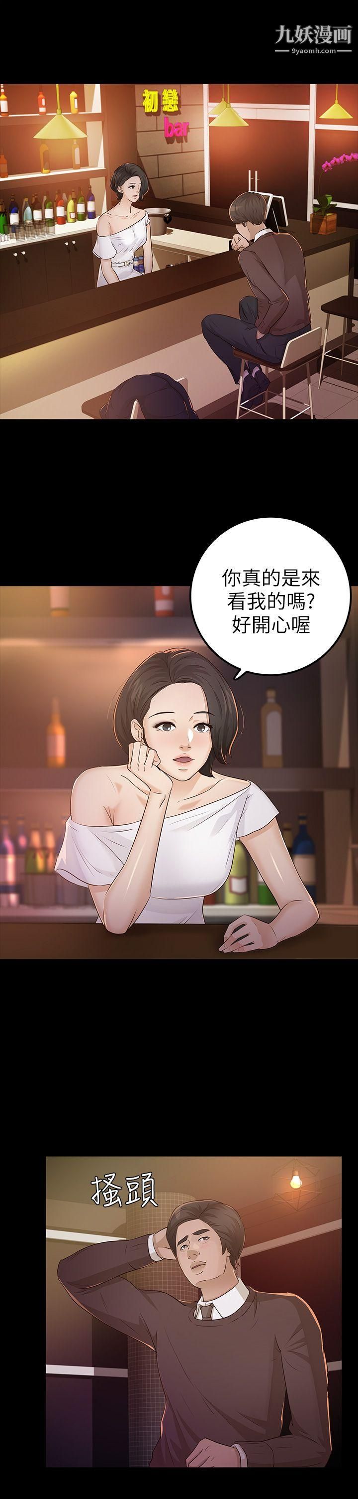 養女第23話-同時跟兩女