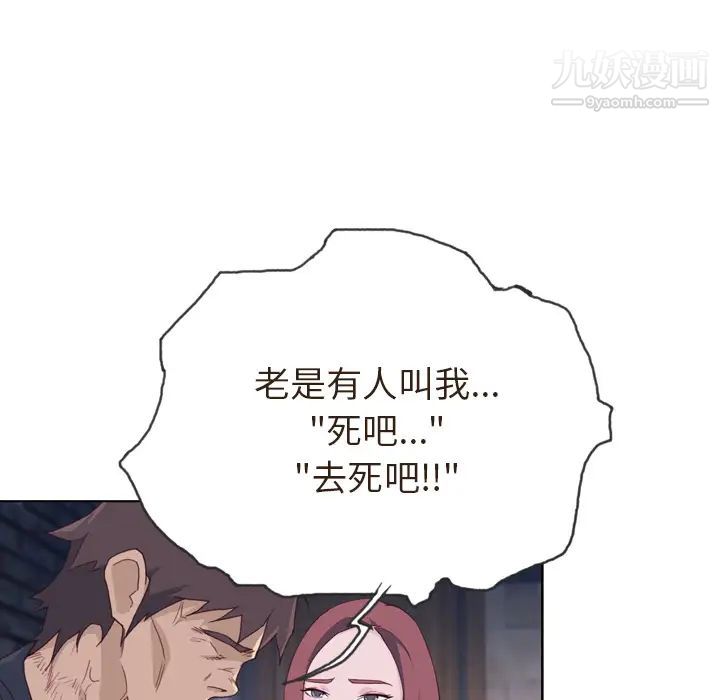 优质女人第11话