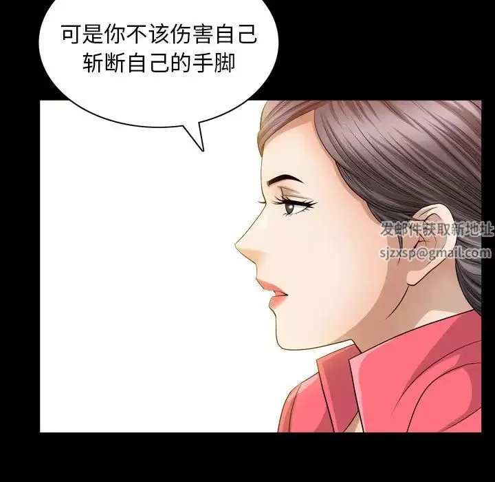 善良的她第25話