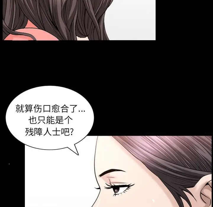善良的她第25话