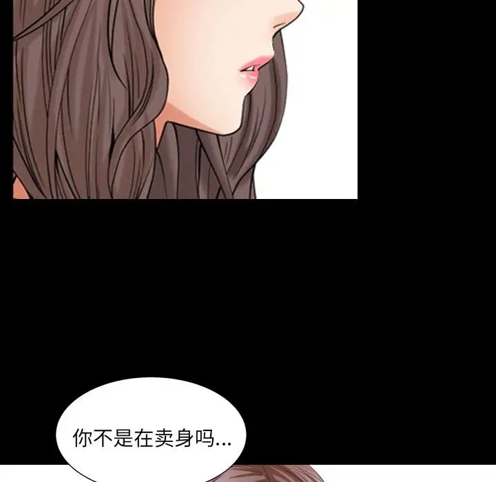 善良的她第25話