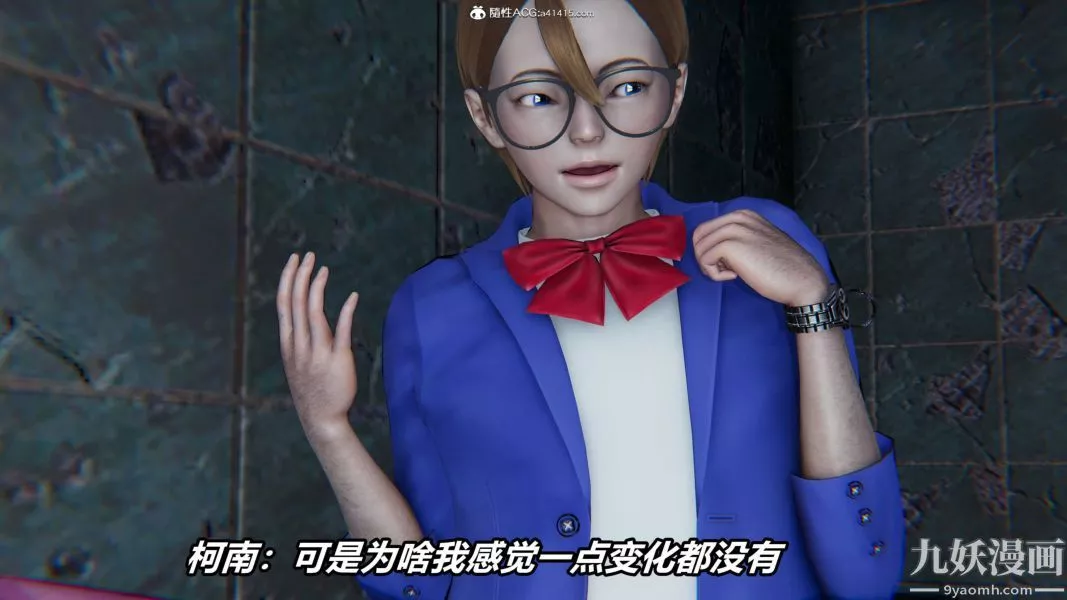 [3D]逆轉第二季[完整版]第20章【第04话】