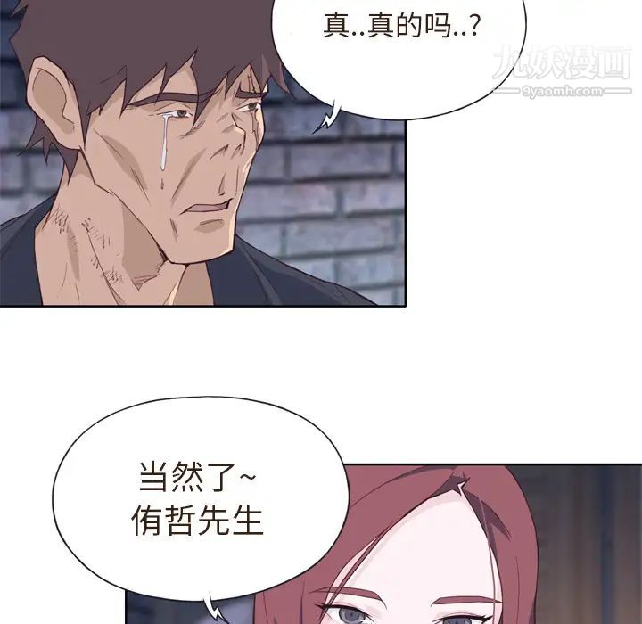 优质女人第11话