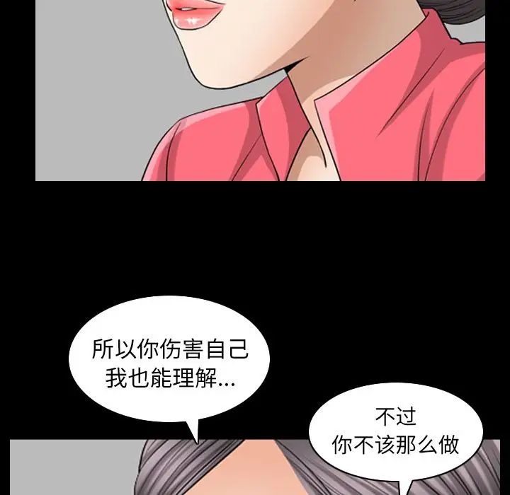 善良的她第25话